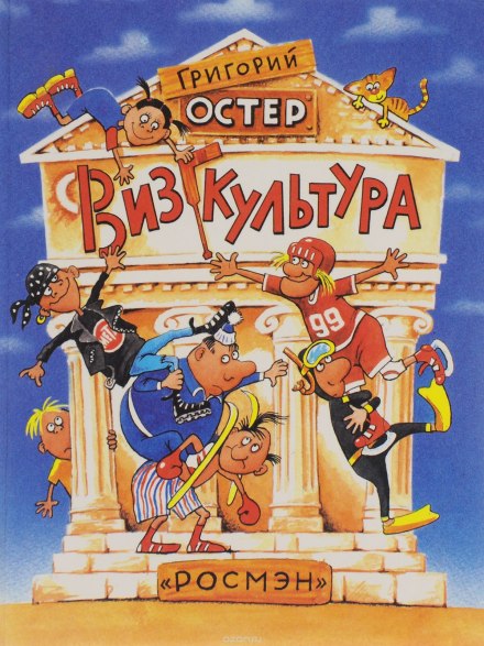 Визгкультура