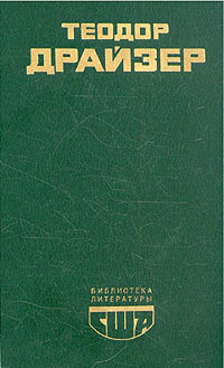 Гений. Книга 3. Бунт