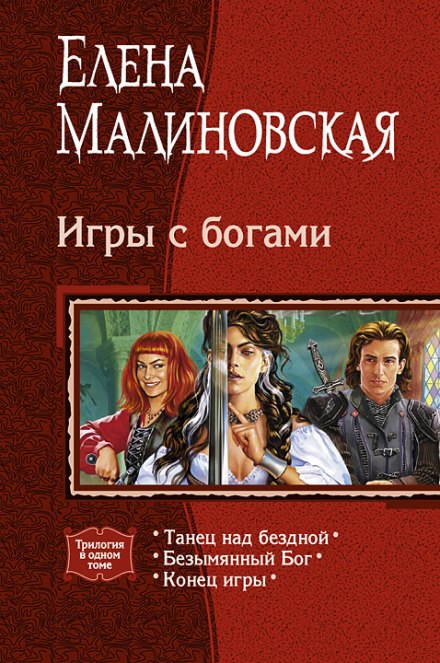 Конец игры