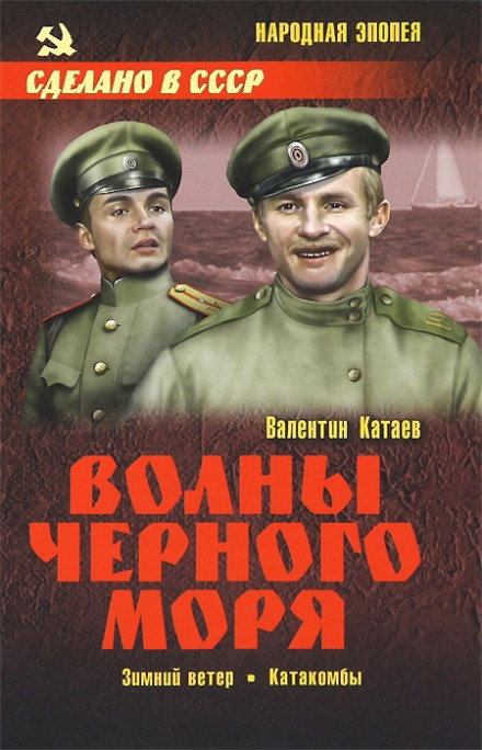 Зимний ветер