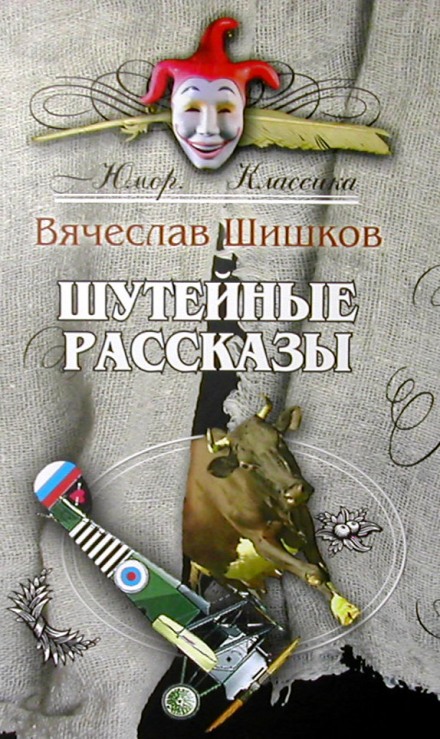 Юмористические рассказы