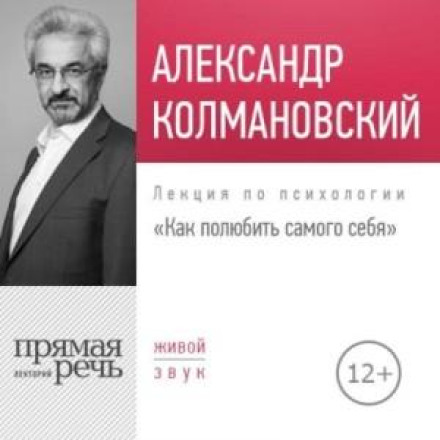 Как полюбить самого себя