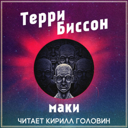 Ноябрьский фантастический марафон 2019