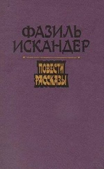 Рассказы